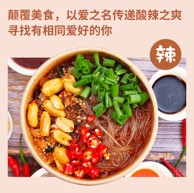 咚派 重庆正宗酸辣粉6桶 图6