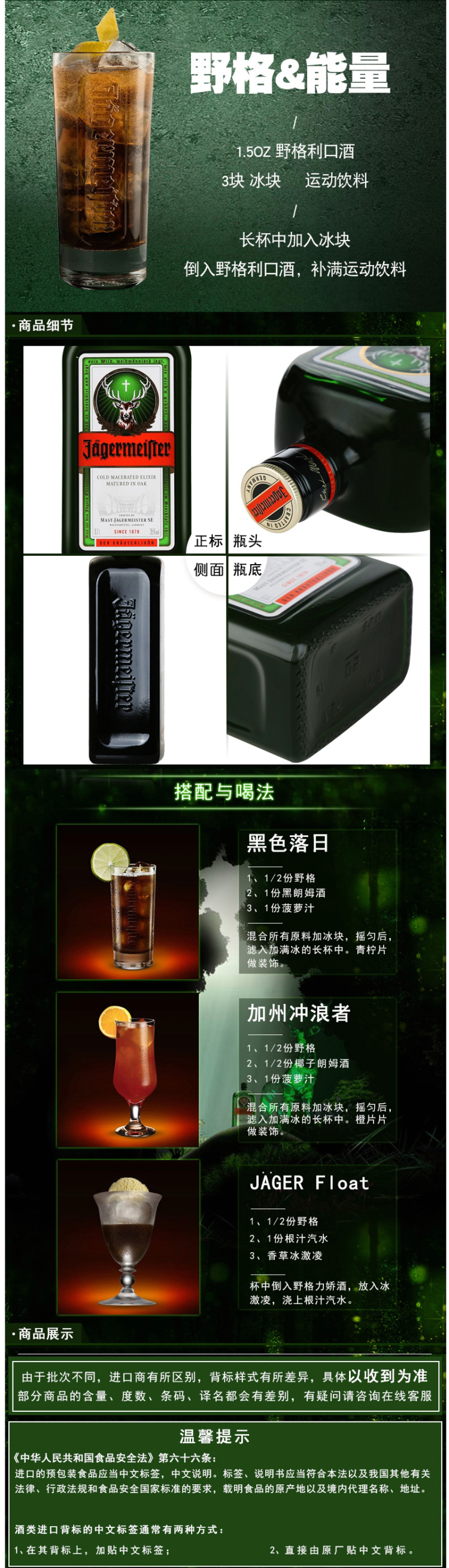 德国原装进口 野格 圣鹿利口酒 洋酒 700ml 图3