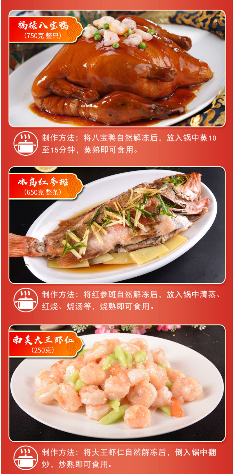 食康 免洗免切免调料 12道半成品年夜饭菜套餐 礼盒装 ​共6600克 图5