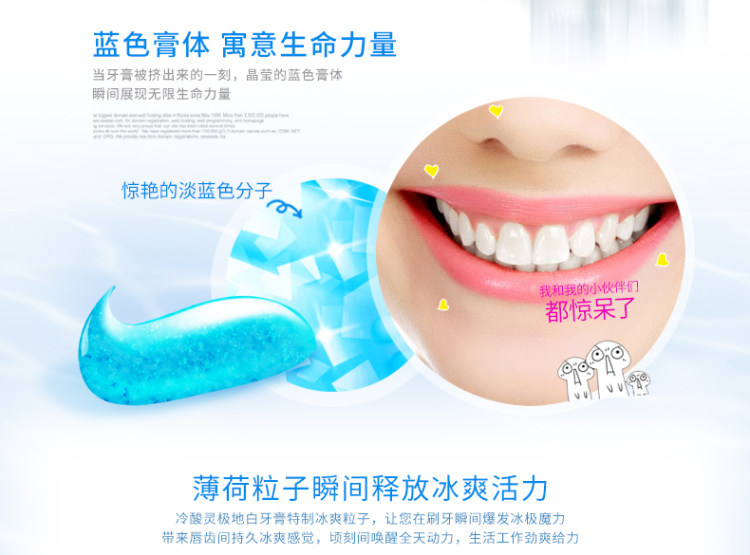 冷酸灵 极地白 直立泵式按压牙膏 130g*2支 图5