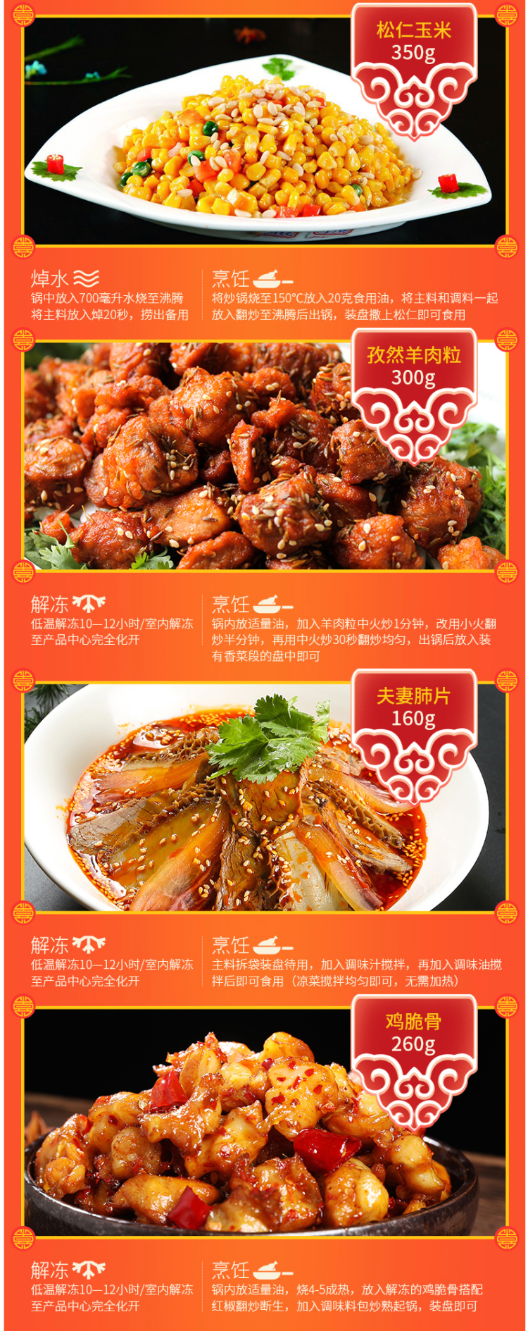 小牛一郎 新春家宴 免洗免切调料 10道半成品私房菜 净重3296g 图5