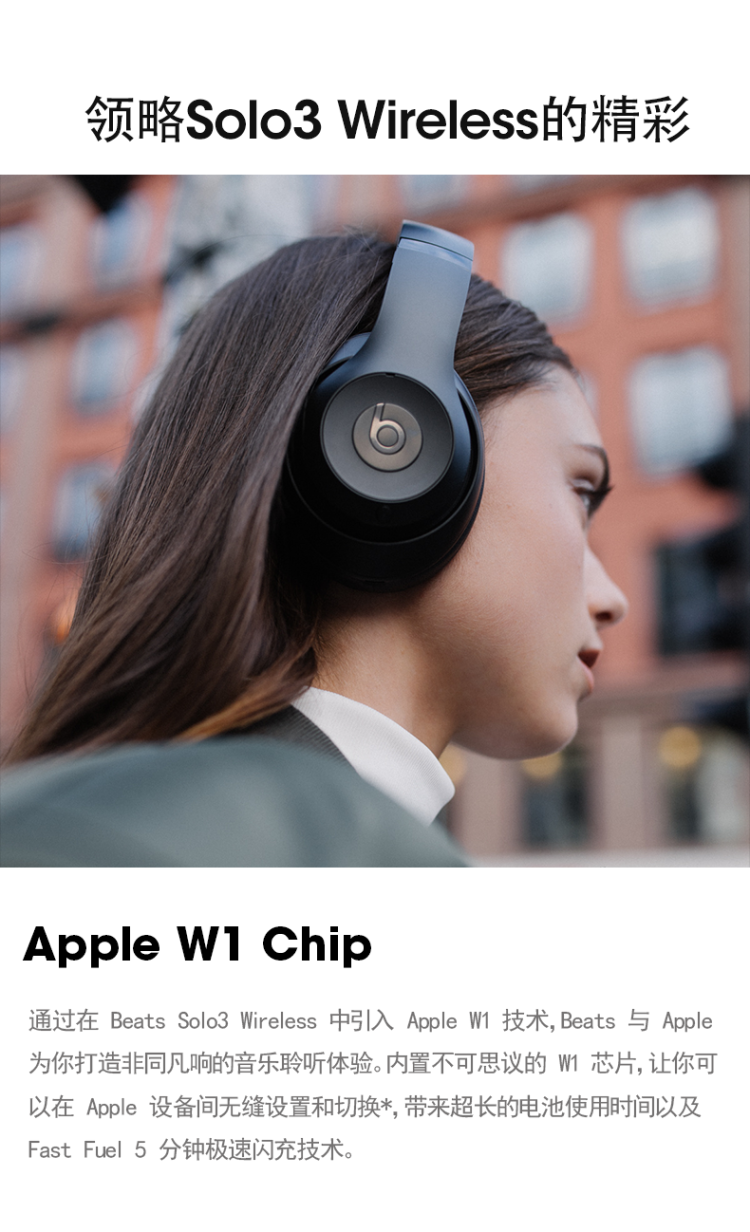 Beats Solo3 Wireless 头戴式蓝牙耳机 内置苹果W1芯片 图7
