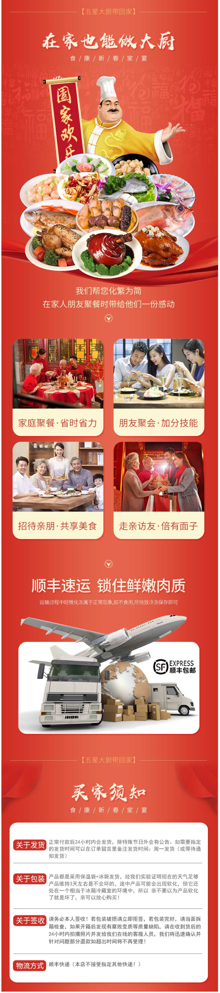 食康 免洗免切免调料 12道半成品年夜饭菜套餐 礼盒装 ​共6600克 图8