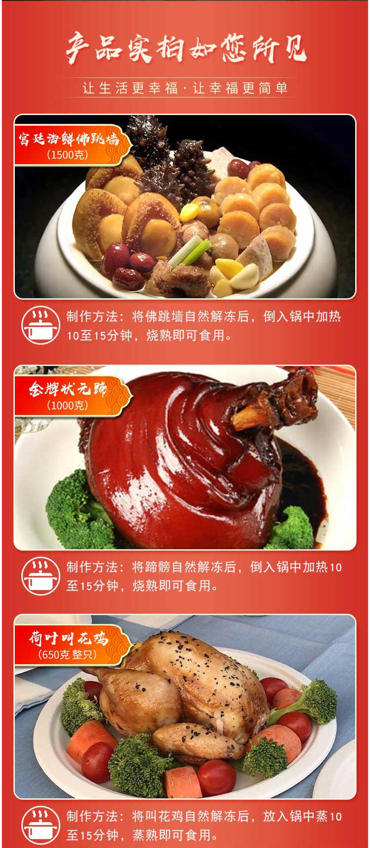 食康 免洗免切免调料 12道半成品年夜饭菜套餐 礼盒装 ​共6600克 图4