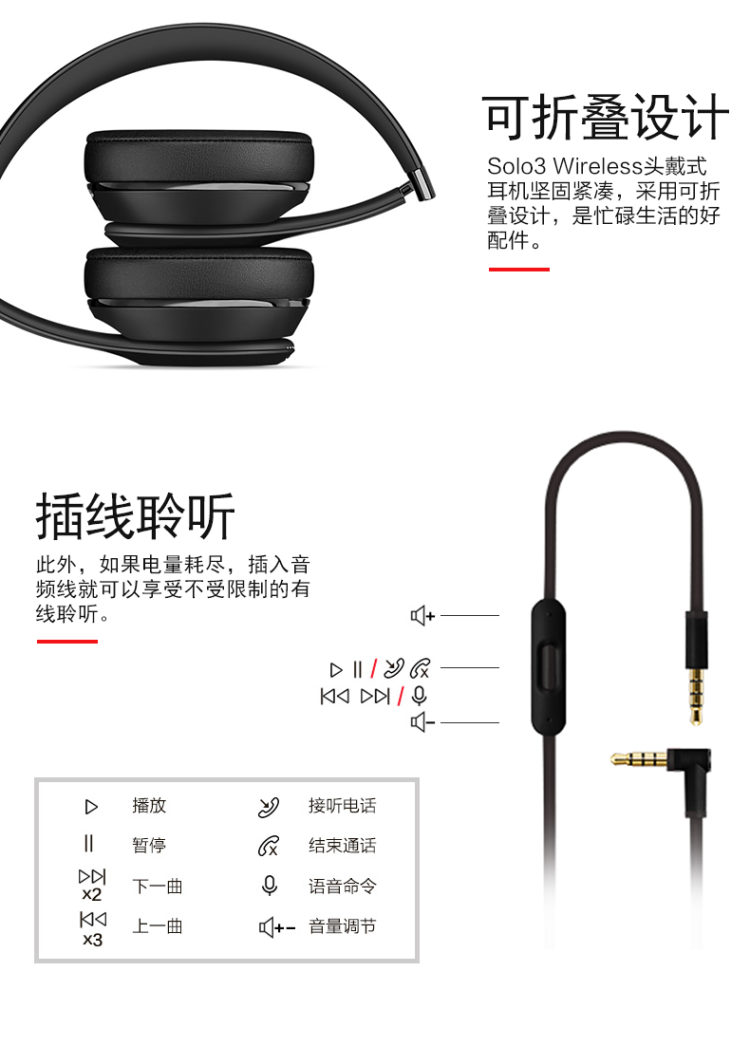 Beats Solo3 Wireless 头戴式蓝牙耳机 内置苹果W1芯片 图11