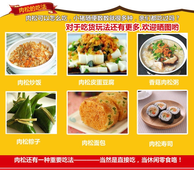 中华老字号 黄金香 油酥肉松 200g*2罐 图2