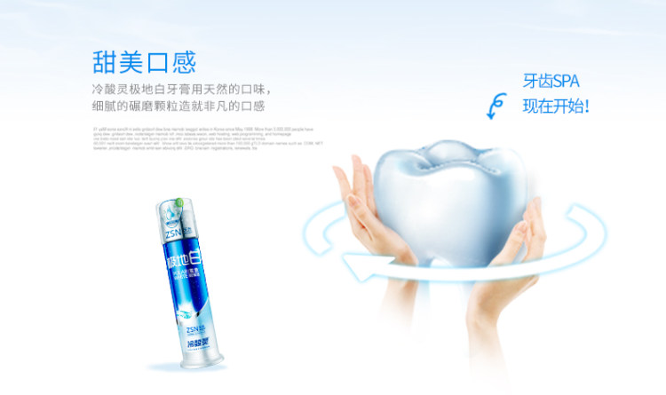 冷酸灵 极地白 直立泵式按压牙膏 130g*2支 图6
