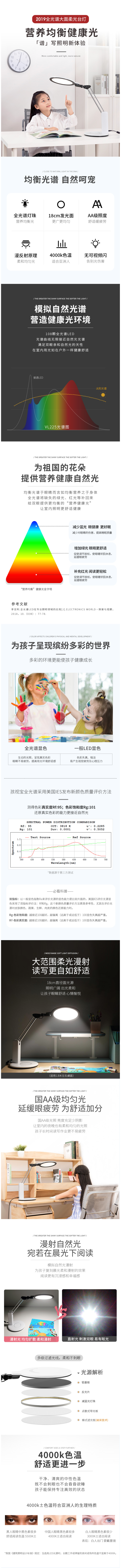 真正靠谱的台灯 孩视宝 国AA级 LED护眼台灯 智能无极调光 图2