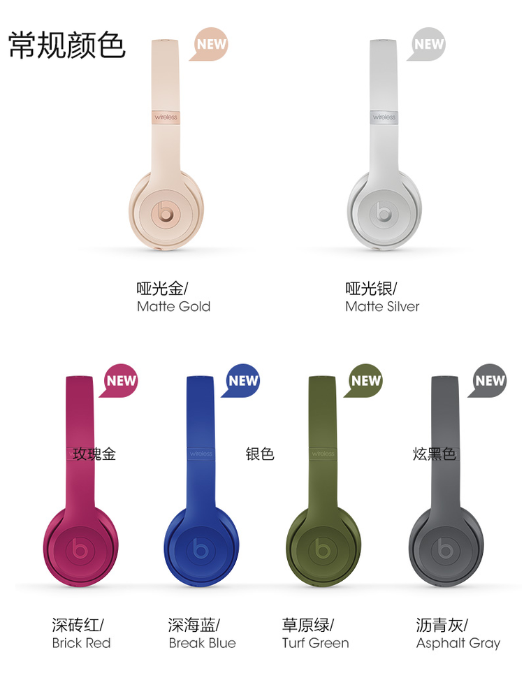 Beats Solo3 Wireless 头戴式蓝牙耳机 内置苹果W1芯片 图13