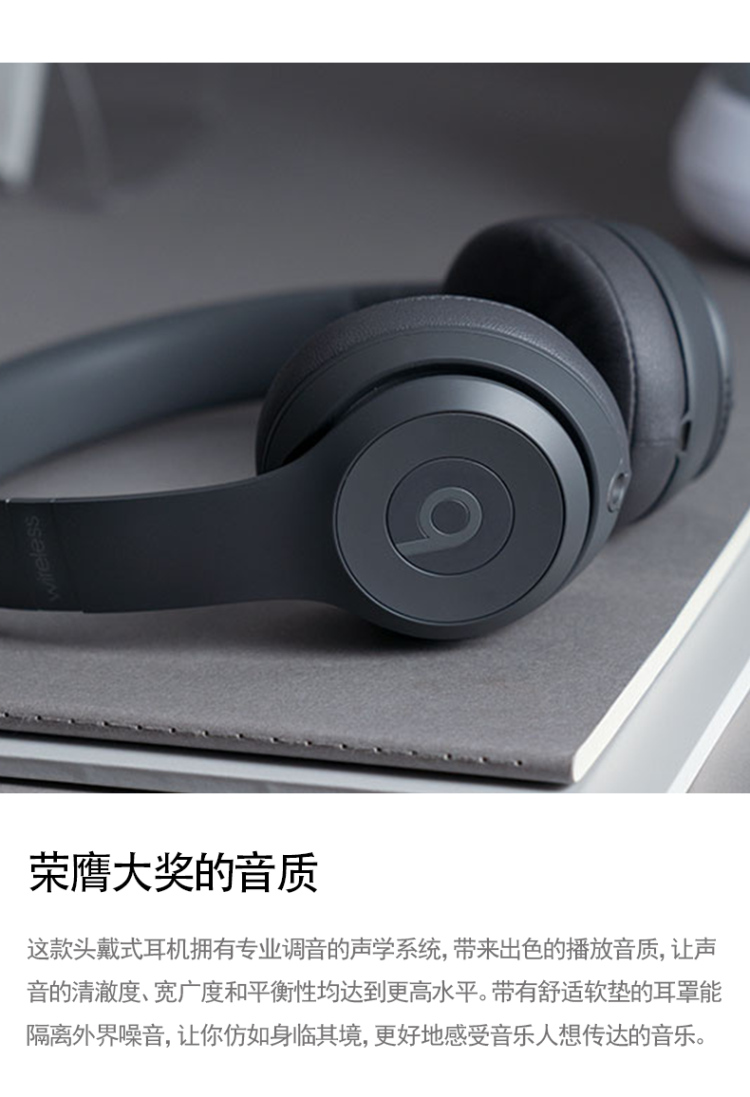 Beats Solo3 Wireless 头戴式蓝牙耳机 内置苹果W1芯片 图9