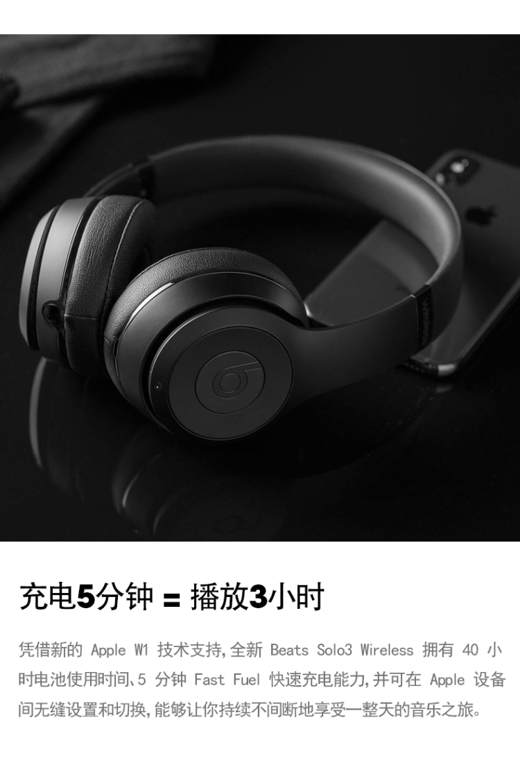 Beats Solo3 Wireless 头戴式蓝牙耳机 内置苹果W1芯片 图8