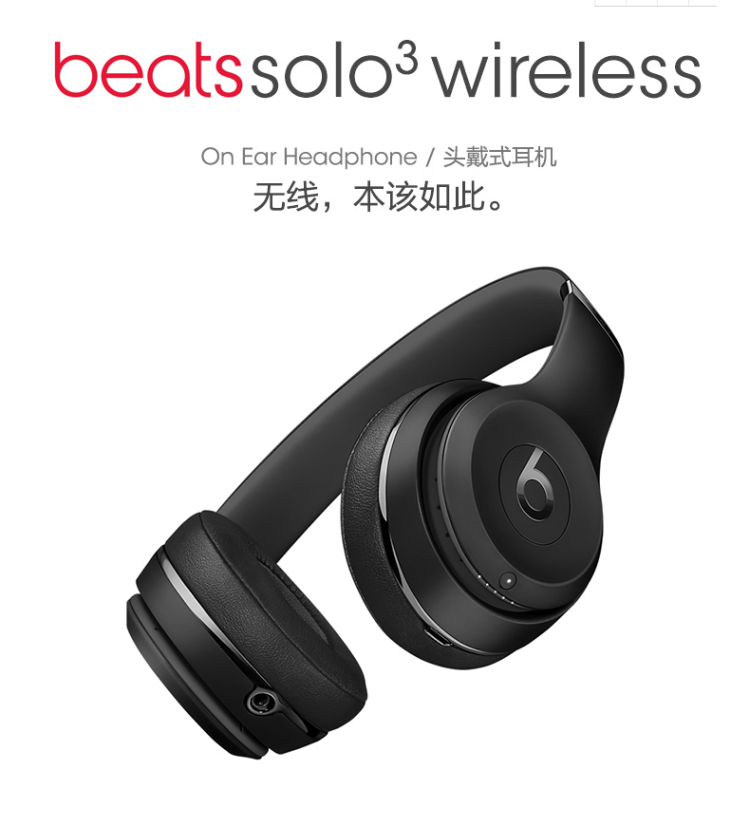 Beats Solo3 Wireless 头戴式蓝牙耳机 内置苹果W1芯片 图5