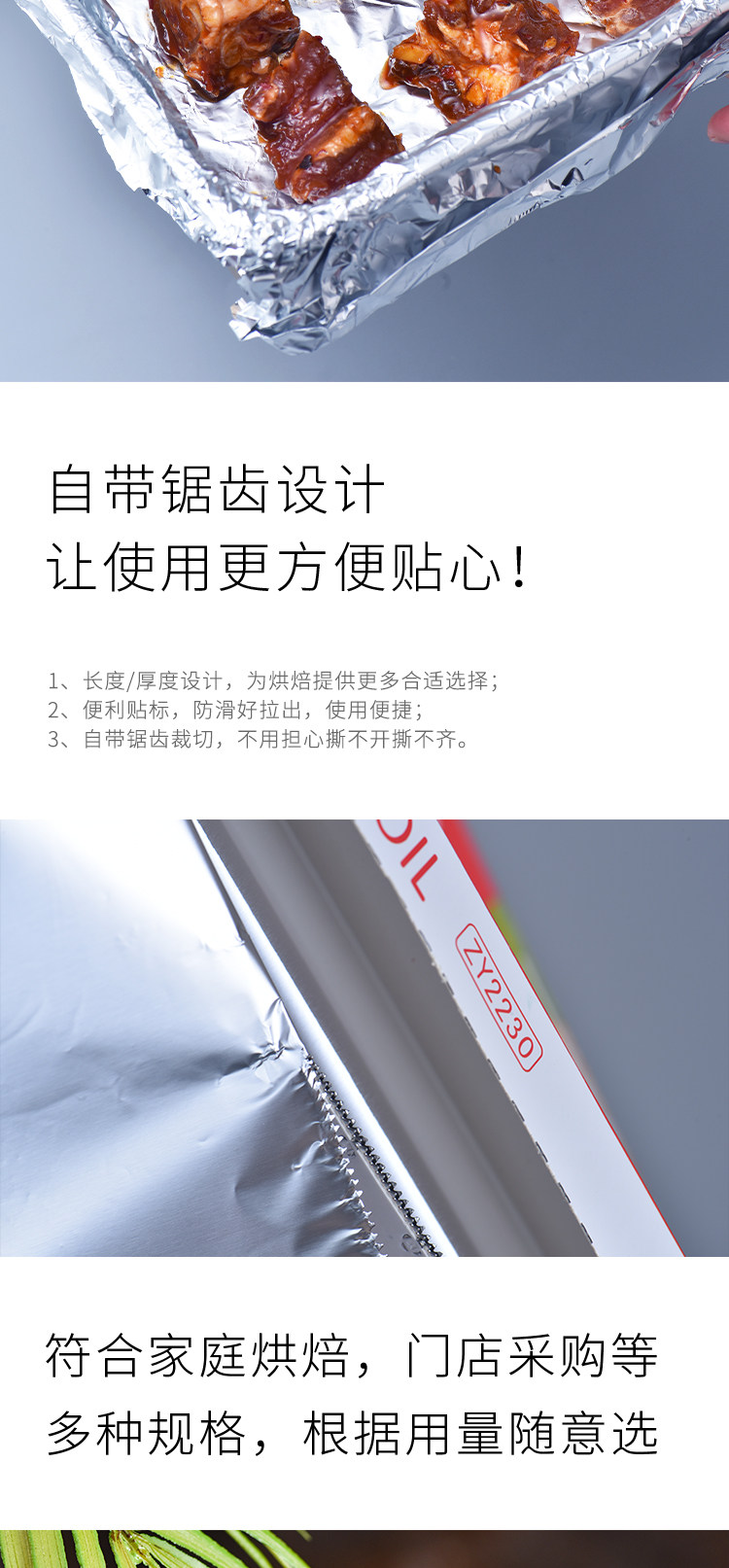 展艺 加厚锡纸烤箱家用 25厘米*20米 图5