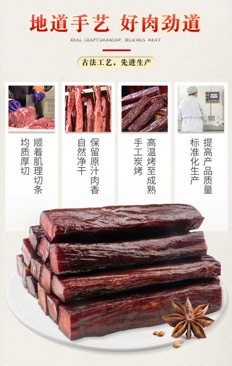 第二份1元 昭君出塞 内蒙古风干牛肉干200g 图7