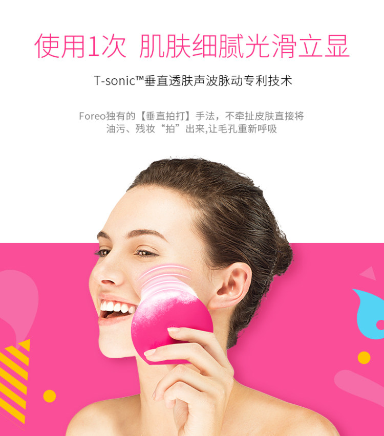 斐珞尔 FOREO 露娜 Luna play plus  玩趣增强版 声波电动洁面仪 图3