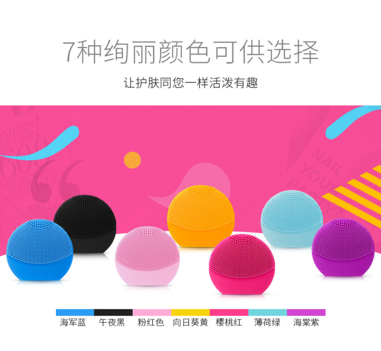 斐珞尔 FOREO 露娜 Luna play plus  玩趣增强版 声波电动洁面仪 图5