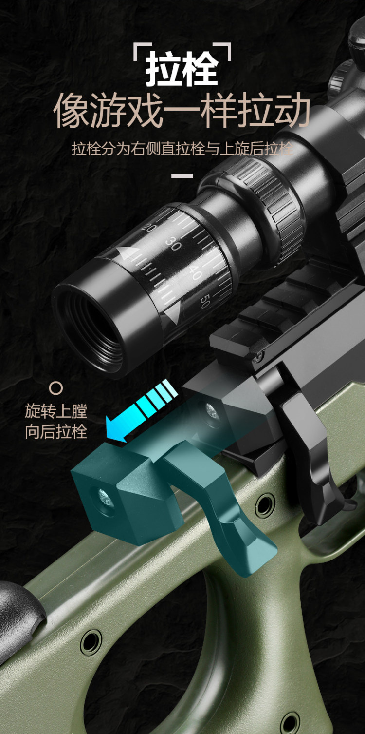 水弹狙击枪玩具 图4