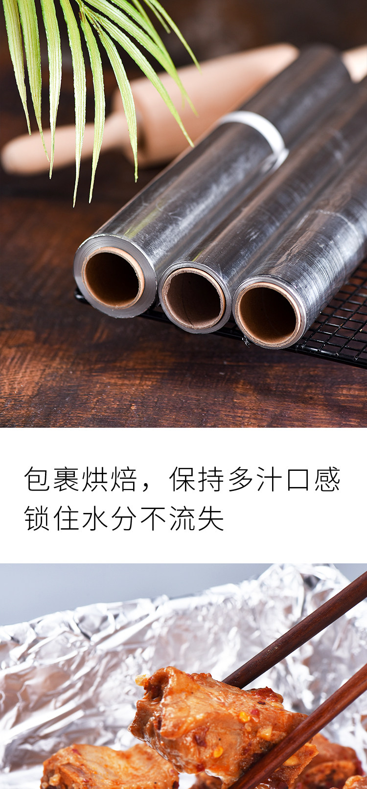 展艺 加厚锡纸烤箱家用 25厘米*20米 图6