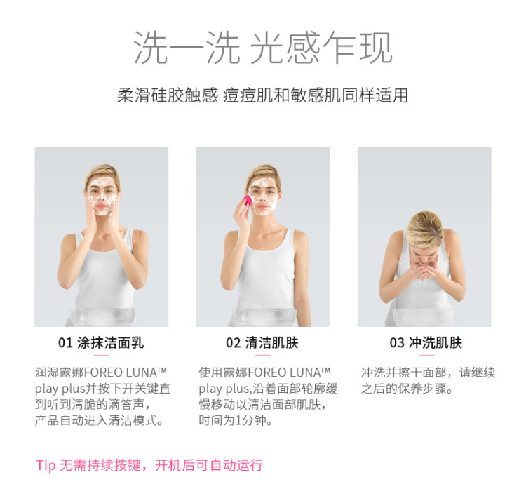 斐珞尔 FOREO 露娜 Luna play plus  玩趣增强版 声波电动洁面仪 图6