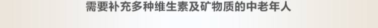 黄金搭档 多种复合维生素矿物质片 120片 礼盒装 图2