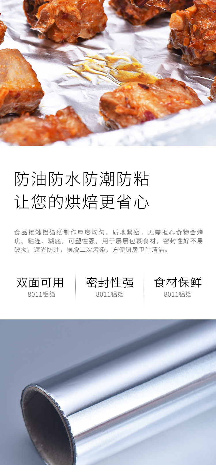 展艺 加厚锡纸烤箱家用 25厘米*20米 图7