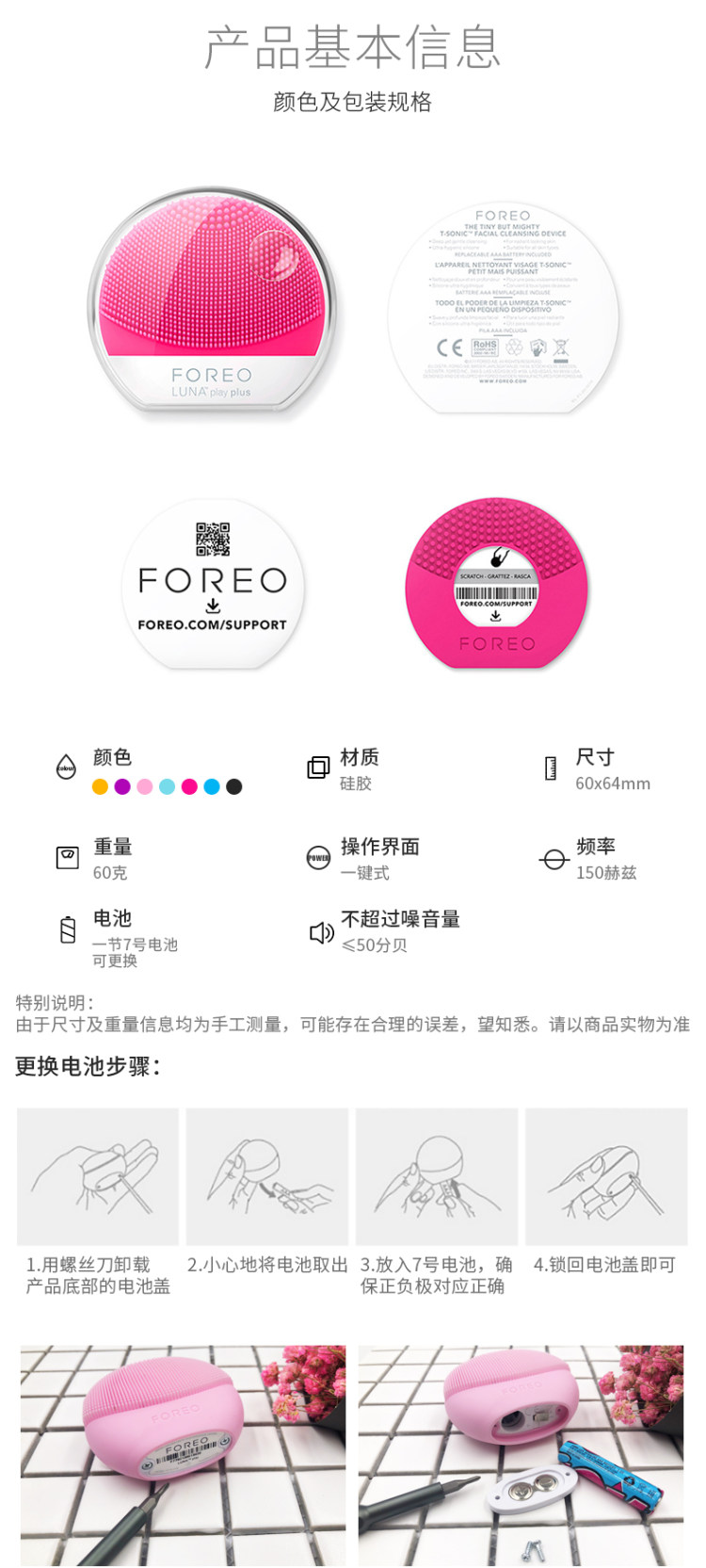 斐珞尔 FOREO 露娜 Luna play plus  玩趣增强版 声波电动洁面仪 图7