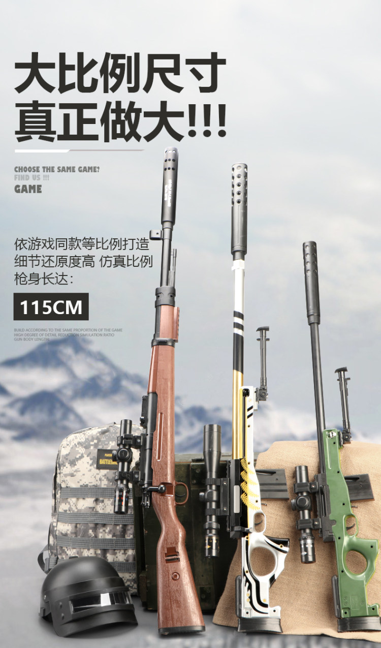水弹狙击枪玩具 图3