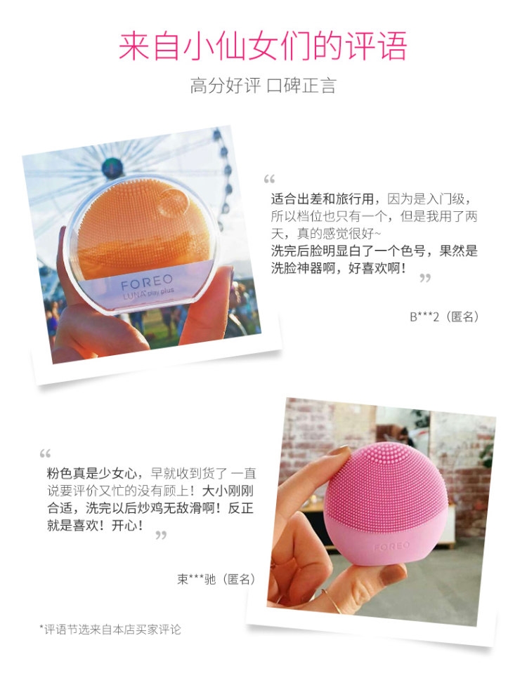 斐珞尔 FOREO 露娜 Luna play plus  玩趣增强版 声波电动洁面仪 图8