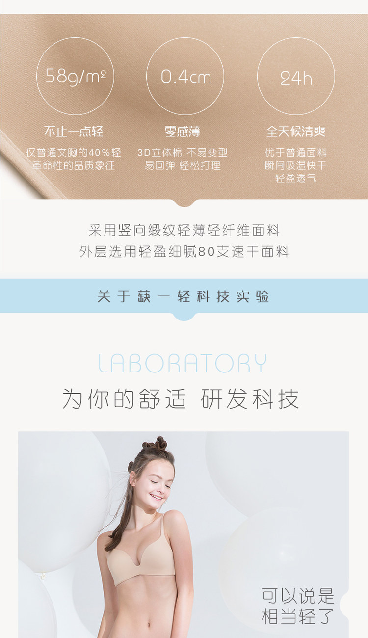 蒛一 轻薄款无痕无钢圈文胸 口碑好评 图4