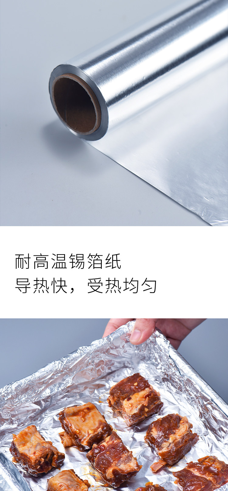 展艺 加厚锡纸烤箱家用 25厘米*20米 图4