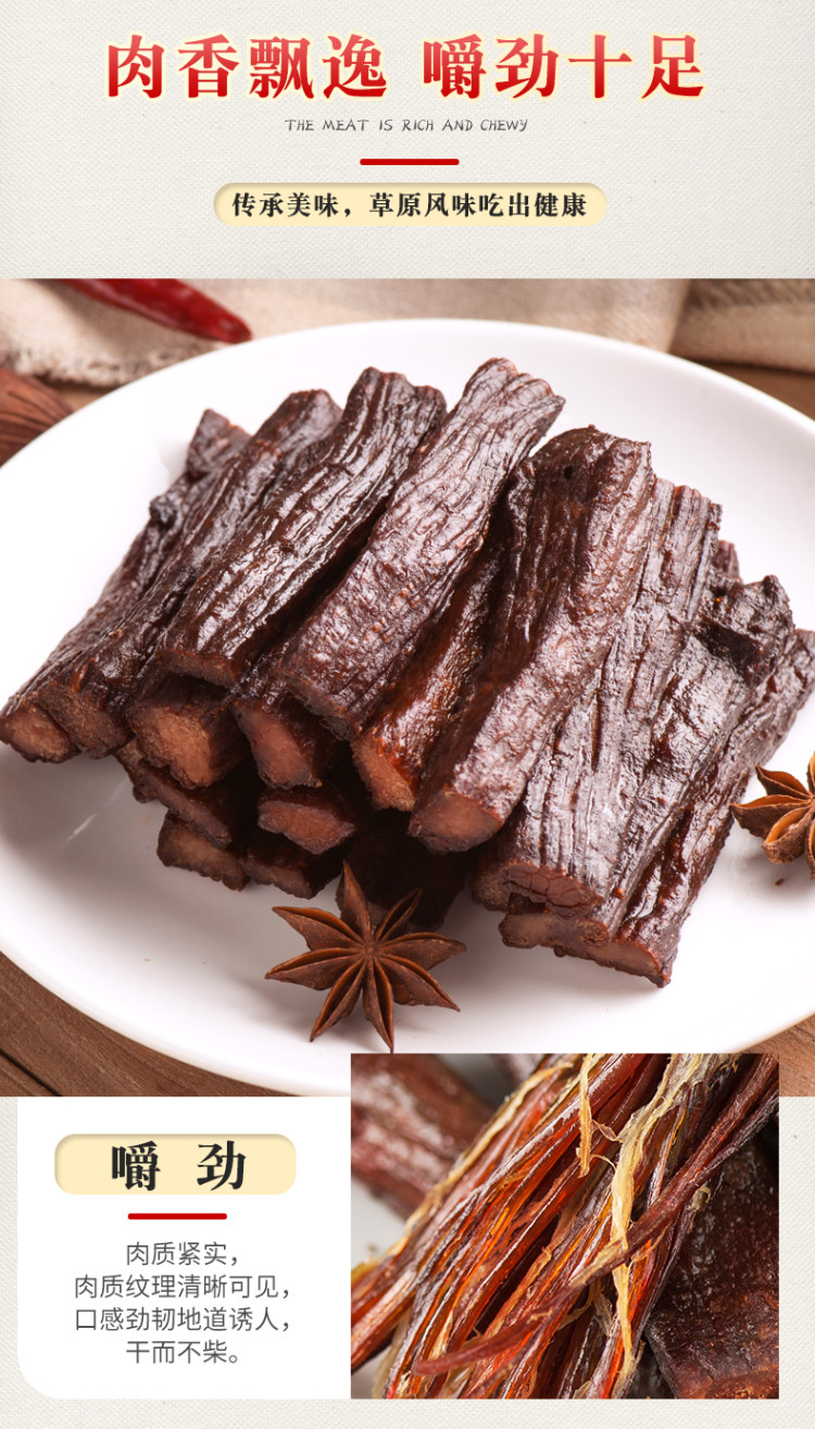 第二份1元 昭君出塞 内蒙古风干牛肉干200g 图9