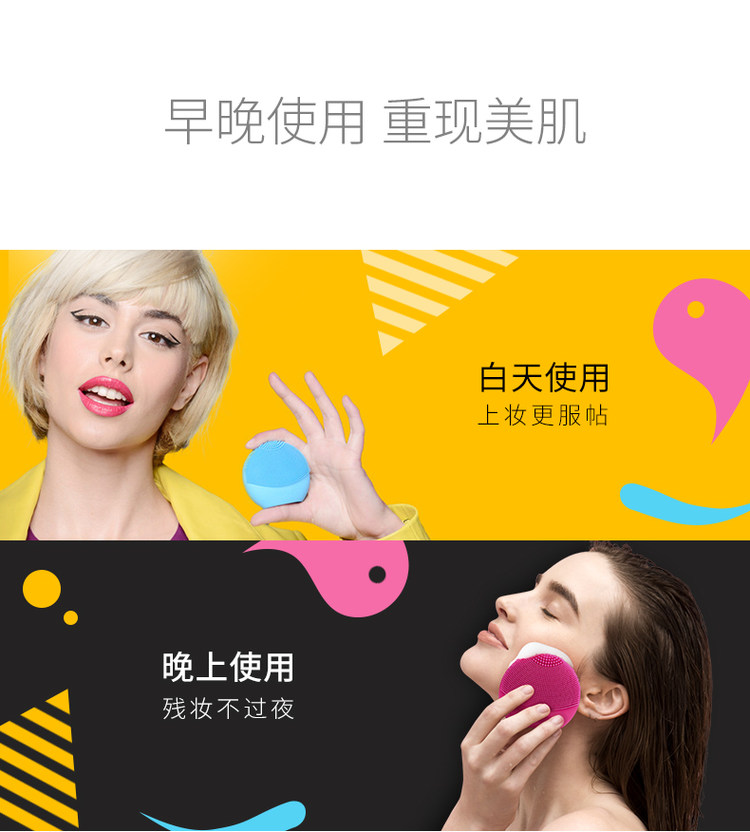 斐珞尔 FOREO 露娜 Luna play plus  玩趣增强版 声波电动洁面仪 图4