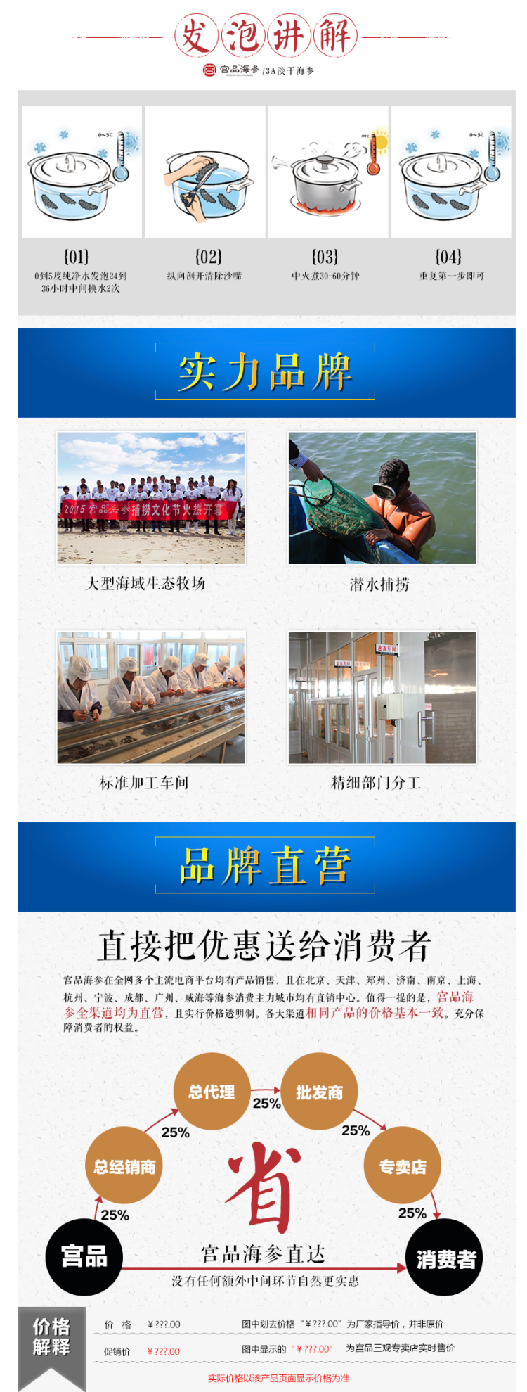 宫品 3A淡干威海有机海参 约4-20只/50g 有机食品认证 礼盒装 图5