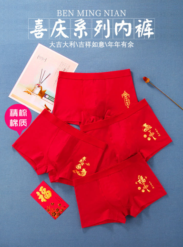猫人 男士红内裤2条+红袜子2双 图1