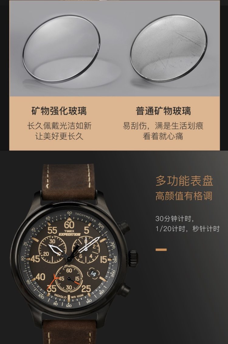天美时 T49905 男户外防水运动腕表 真皮表带 全盘夜光 图11