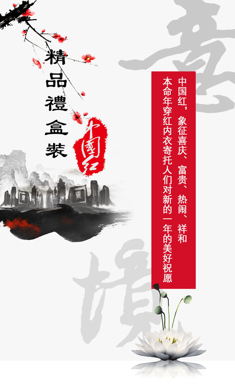 猫人 男士红内裤2条+红袜子2双 图2