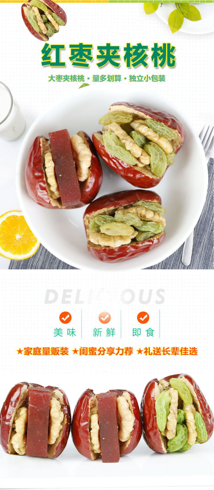 新疆 红枣夹核桃葡萄干特产 1000g 图1