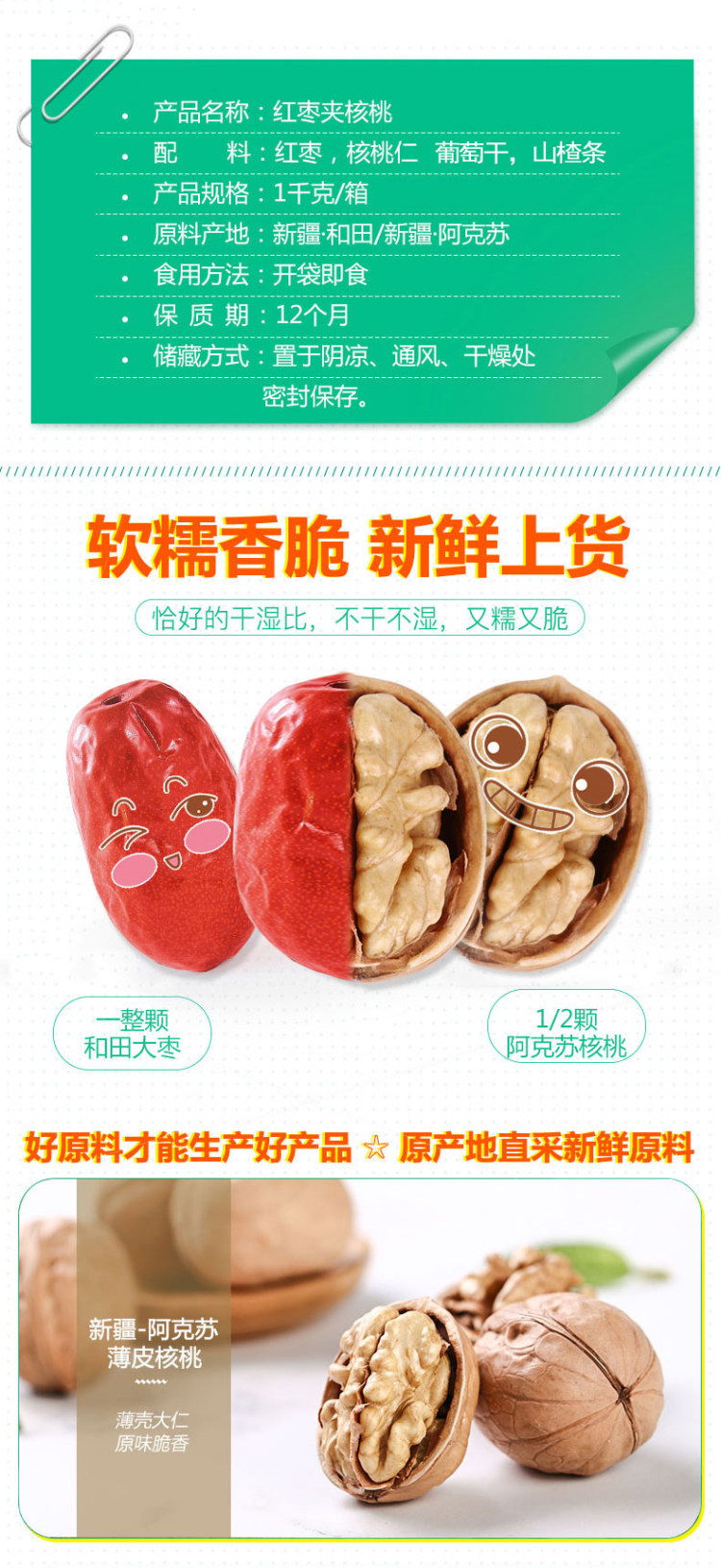 新疆 红枣夹核桃葡萄干特产 1000g 图2