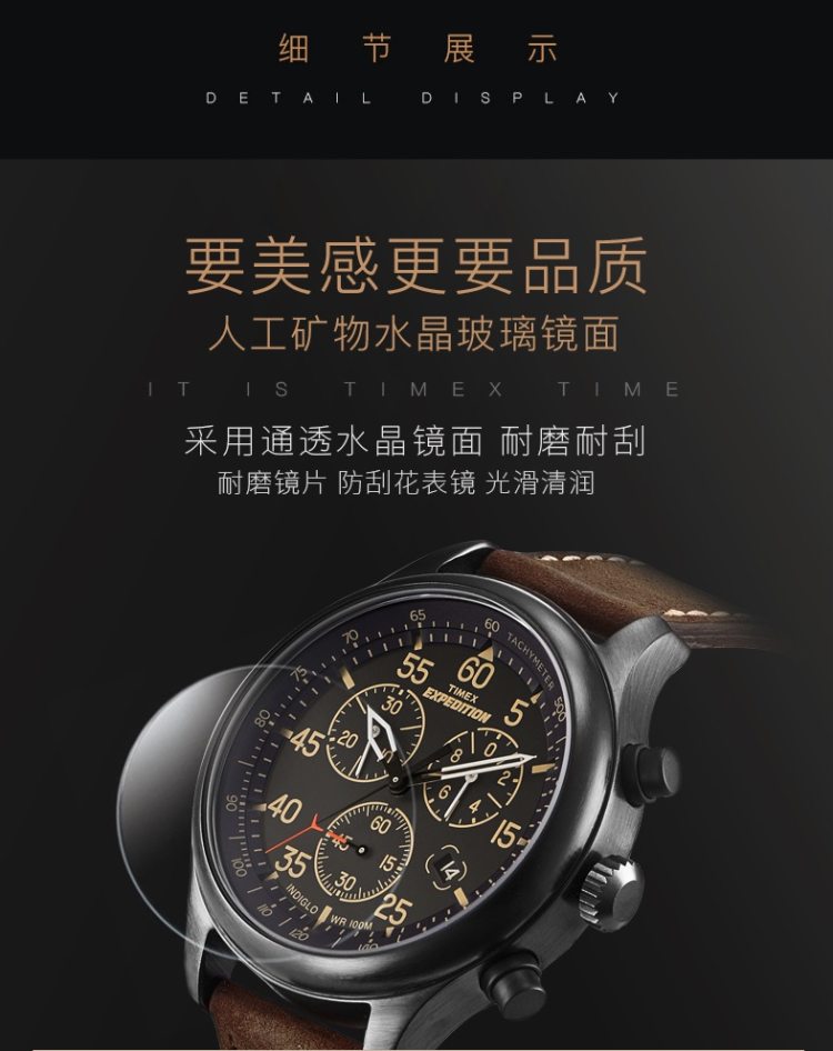 天美时 T49905 男户外防水运动腕表 真皮表带 全盘夜光 图10