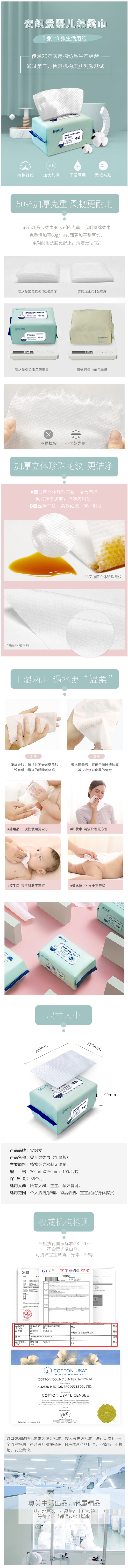 安织爱 婴儿手口屁专用 干湿两用棉柔巾 100抽*12包 沾水秒变毛巾 图1