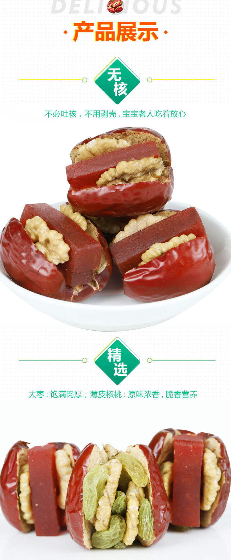 新疆 红枣夹核桃葡萄干特产 1000g 图4