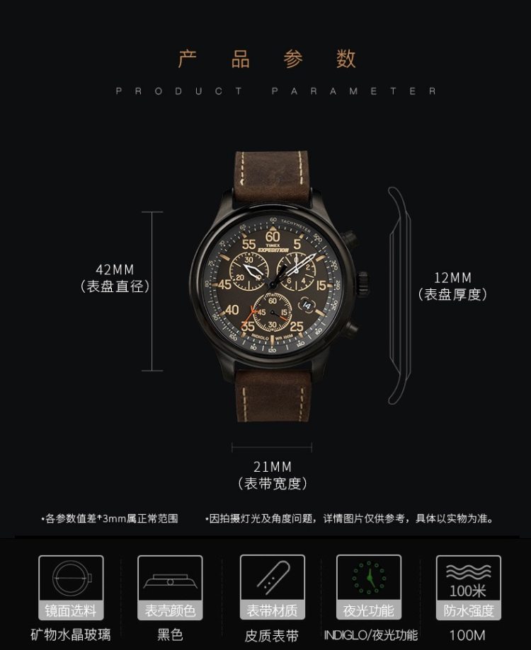 天美时 T49905 男户外防水运动腕表 真皮表带 全盘夜光 图9