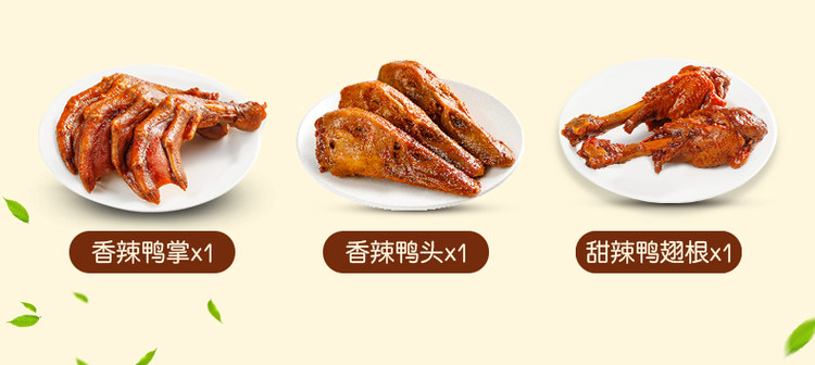 第二件24.8 爱鸭 卤味零食大礼包560g*2件 图3