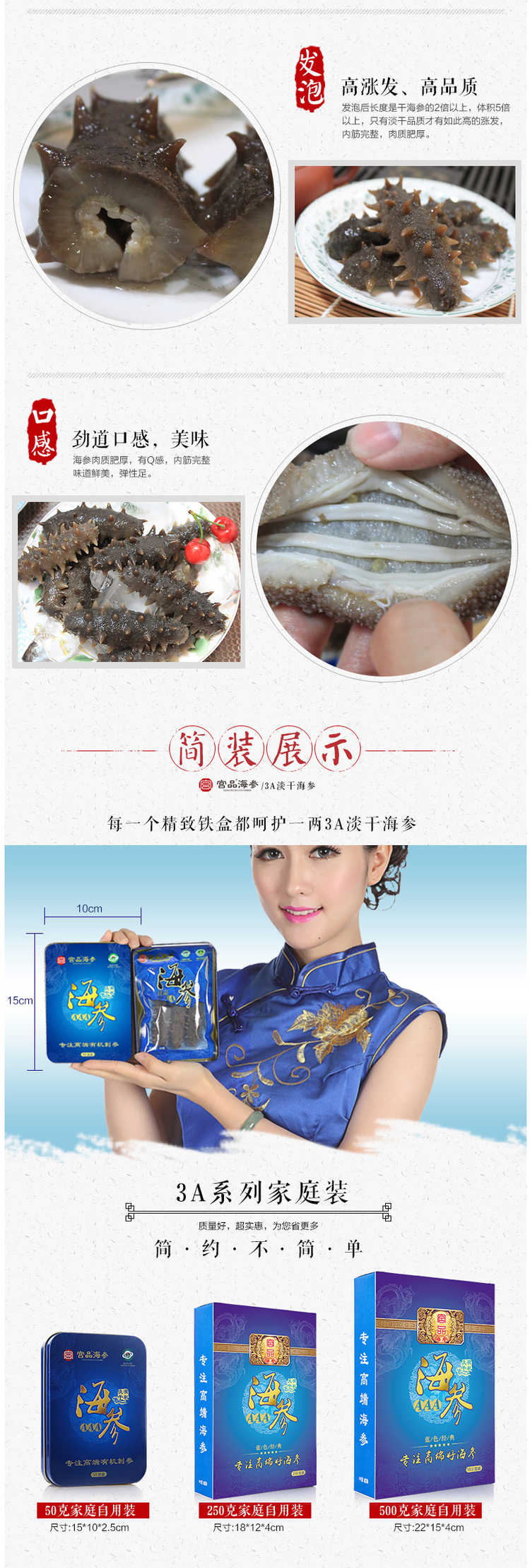 宫品 3A淡干威海有机海参 约4-20只/50g 有机食品认证 礼盒装 图3