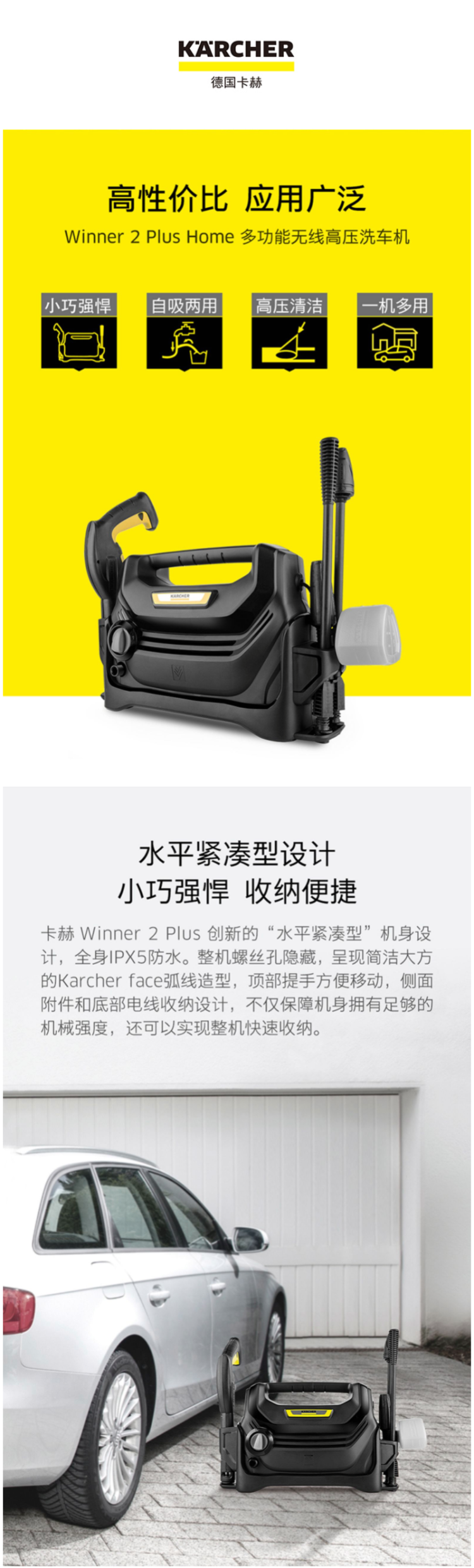 给故宫洗过澡 德国 Karcher 凯驰 便携洗车机 图8
