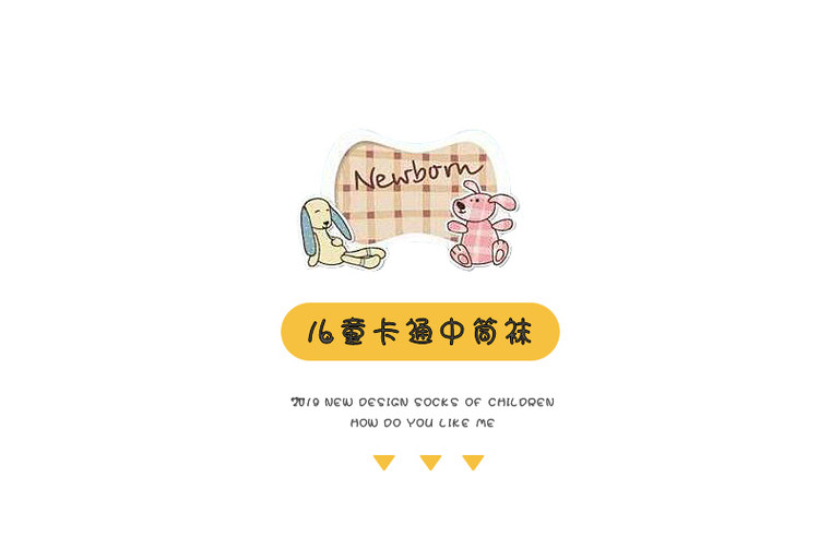 厚款纯棉儿童中筒袜子 5双装 图1