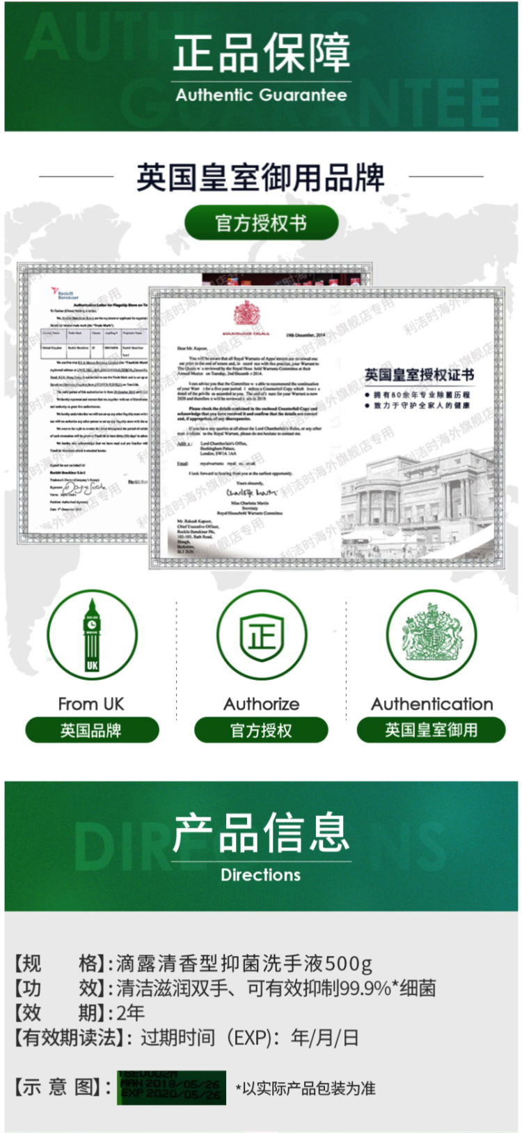 英国原装进口 滴露 清新芳香 抑菌滋润洗手液 500g 图1