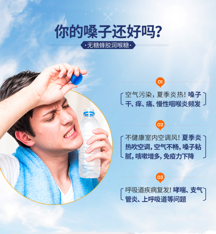 王一博推荐 德国进口 哲库林 薄荷味蜂胶润喉糖 30粒 图4