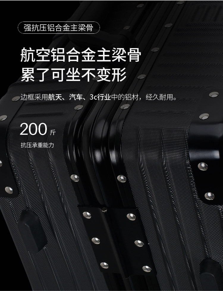 全铝镁合金万向轮拉杆箱 图8