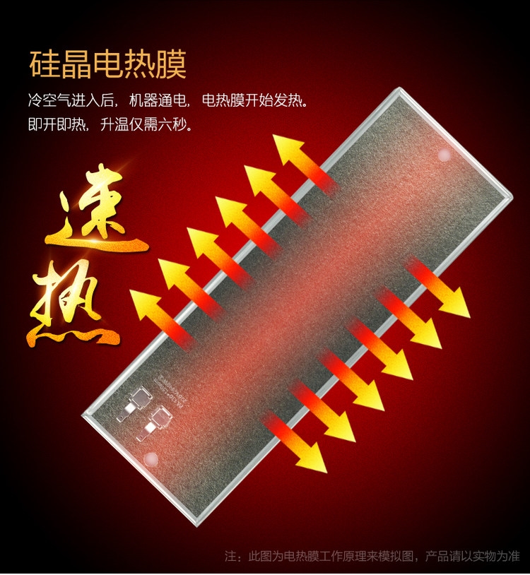 美菱 硅晶电热膜取暖器 升温仅需6s 1600W 图3